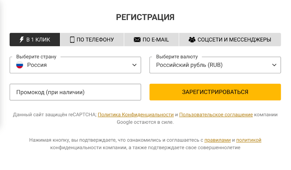 Регистрация в Melbet